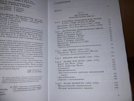 Хайек Ф. Судьбы либерализма в XX веке