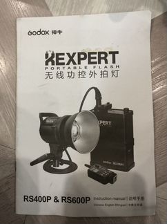 Вспышка Godox RS 600 генераторная