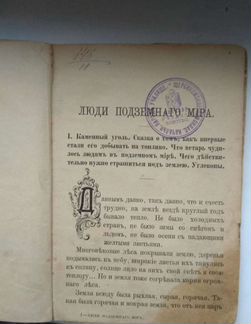 Книга М. Слепцова 