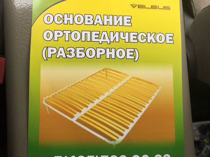 Ортопедическое основание для кровати разборное