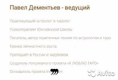 Павел Дементьев Ритмы жизни. Солнце и Луна Тренинг