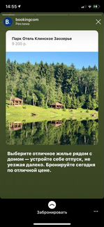 Глэмпинг в Подмосковье