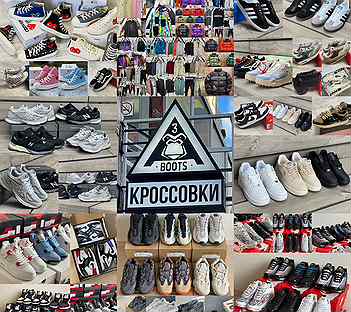 Магазин Обуви В Москве Недорого