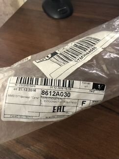 Mitsubishi ASX переключатель стеклоочистителей