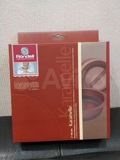 Rondell / Форма для выпечки Karamelle 18 см