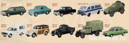 Автолегенды СССР