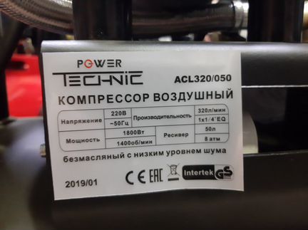 Компрессор Power Technic ACL 320/050 бесшумный