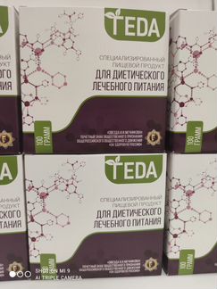 Геда -Специализированный продукт для редукции жира
