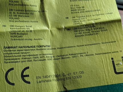 Ламинат (Австрия) living montana 31 дуб