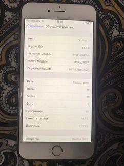 Телефон iPhone