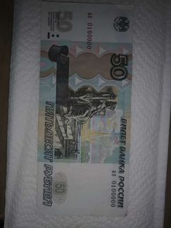 Полтинник