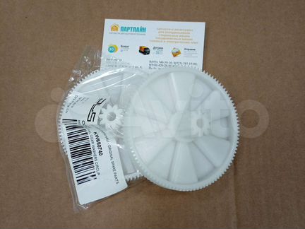 Шестерня для мясорубки Kenwood, DeLonghi