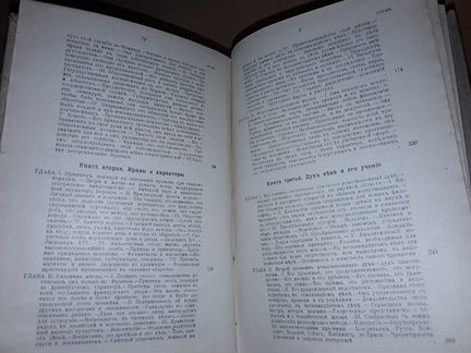 Тэн Ипполит. Том 1. Старый порядок. 1907 г