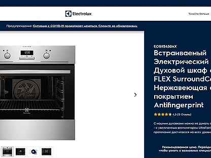 Духовой шкаф electrolux eob 93450 ax