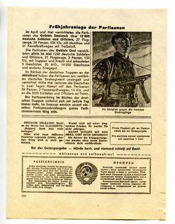 Листовка партизан ВОВ