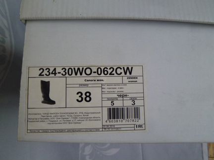 Сапоги новые зимние на 37-37,5