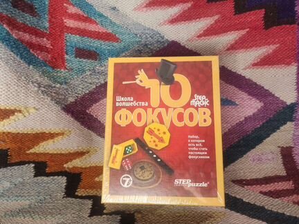 Подарок фокусы