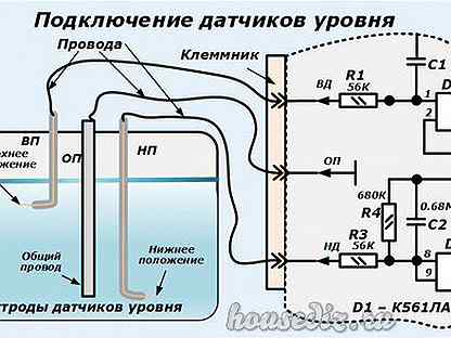 Дру 2 датчик уровня воды схема насос погружной - Авито - объявления в Борисоглебске - Объявления на сайте Авито