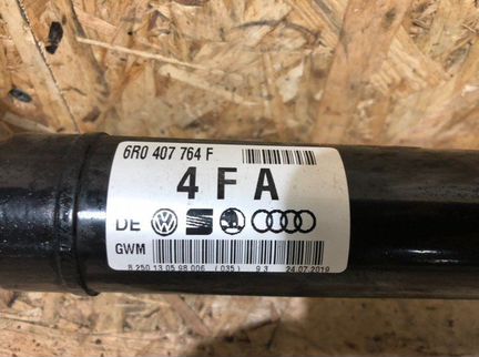 Привод передний правый Skoda Rapid