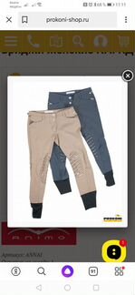 Бриджи Animo для верховой езды