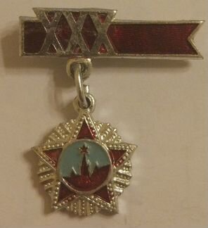 Значок СССР 30 лет Победы ВОВ