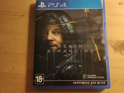 Death stranding
