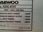 Daewoo KOC-970T объявление продам