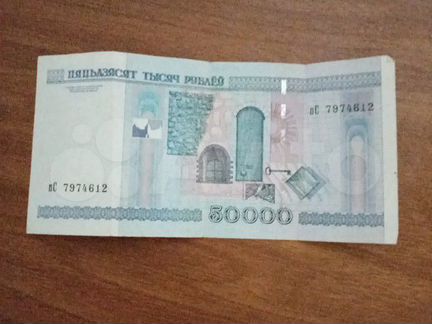 Купюра пять десять тысяч рублей