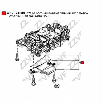 Фильтр масляный АКПП mazda CX-5 (11), mazda 3 (BM)