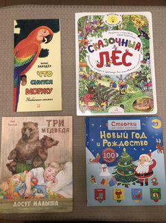 Детские книжки для малышей