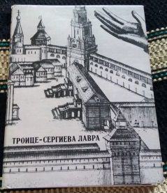 Троице-Сергиева лавра. Художественные памятники
