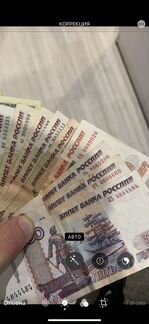 Банкнота красивый номер