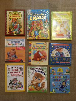Детские книжки книги