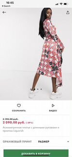 Платье Liquorish ASOS