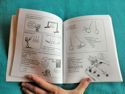 Химия. Ларри Гоник