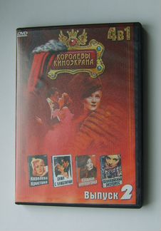 1DVD - 4 кино, Голливуд старый