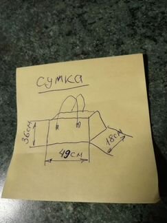 Сумка 