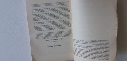 Духовная война - Джон Буньян