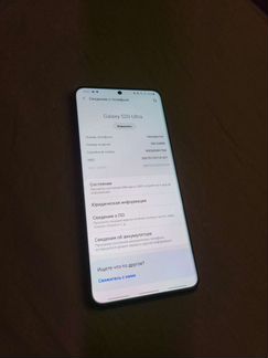 Samsung Galaxy S20 Ultra (Ex LDU)