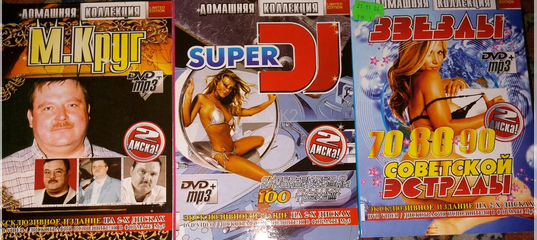 Подержанные песни. Супер. DJ