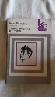 Книги Горький Мать.Воспоминания и Пастернак стихи