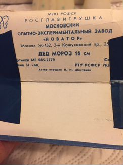 Дед Мороз и снегурочка СССР