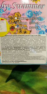 Круг на шею