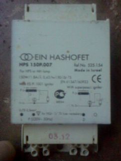 Комплект днат 150вт EIN hashofet (Израиль)