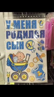 Магниты для машины на выписку из роддома