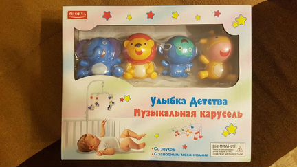 Мобиль на кроватку улыбка детства