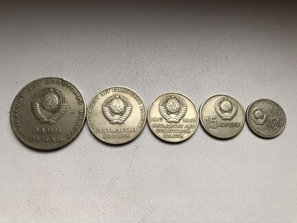 Набор монет 50 лет Советской власти. 1967 год