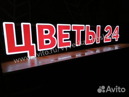 Вывеска