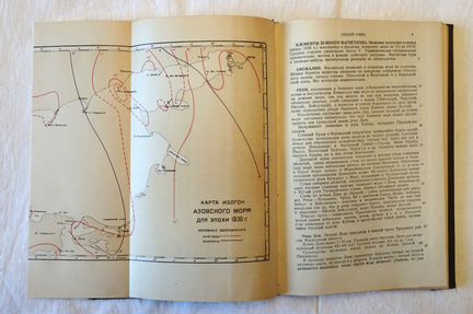 Лоция Азовского моря 1937 г