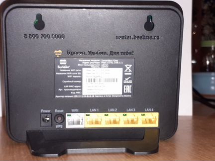 Wi-fi роутер Smart Box One